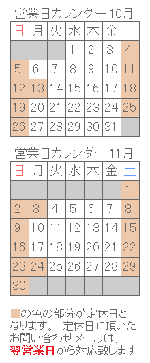 営業日カレンダー