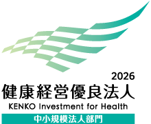 健康経営優良法人2026（中小規模法人部門）