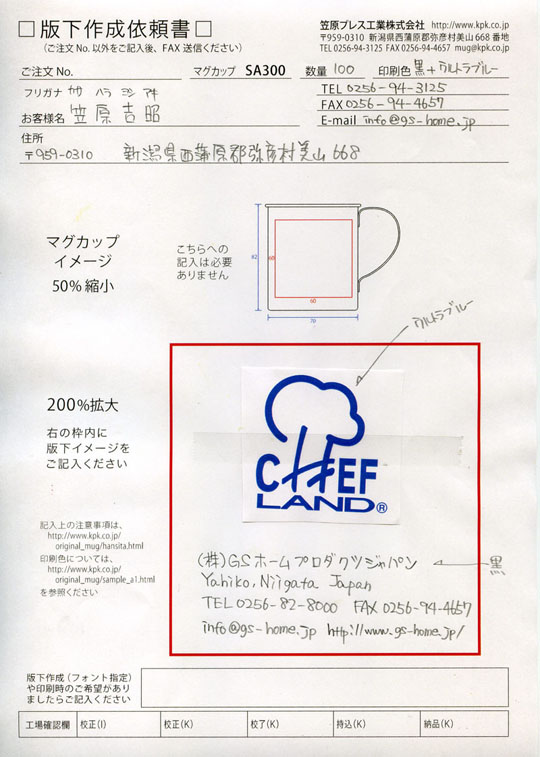 版下校正図サンプル