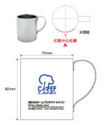 ステンレスマグカップの印刷前にイメージ確認可能