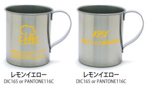 名入れ色:レモンイエロー