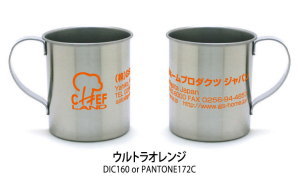 名入れ色:ウルトラオレンジ