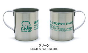 名入れ色:グリーン