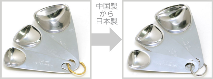 中国製から日本製へ計量スプーンを製造